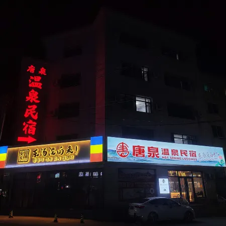 Dongtang Tangquan Hot Spring