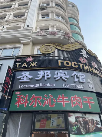 Shengbang Hotel Отели в г. Хэйхэ