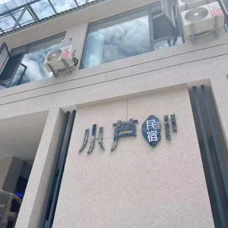 Xiao lu Homestay