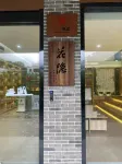 Shanshui Shuanghe Huayin Book Fragrance Homestay Hotels near Mountains and Waters in Harmony