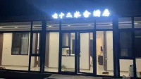 Qishier Shuisha Hotel (Tangzi Miao)