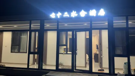 Qishier Shuisha Hotel (Tangzi Miao)