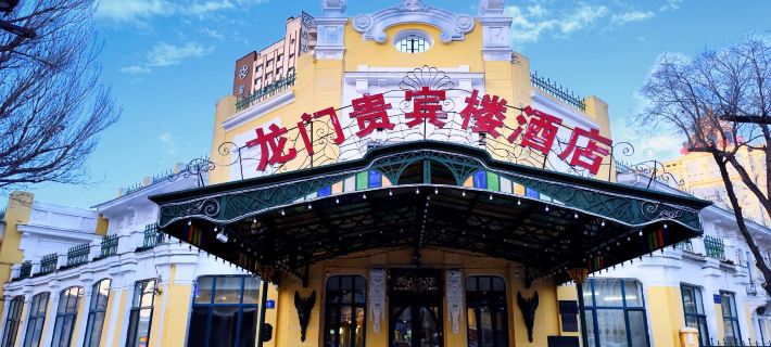 Longmen Grand Hotel Hotéis em Harbin