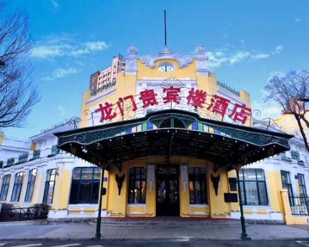 ハルビン竜門貴賓樓ホテル（鉄道駅） ハルビンのホテル