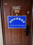 Luoyang Yingtianmen Xinyaoting Hotel (Luoyi Ancient City Store)