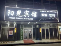 北京通州陽光賓館 摩登家庭農場附近的飯店