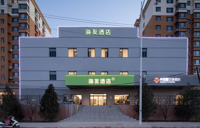Hi Inn (Xinzhou Dingxiang Jiefang West Street)