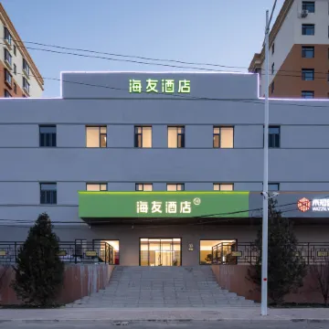 Hi Inn (Xinzhou Dingxiang Jiefang West Street) Отели в г. Динсян