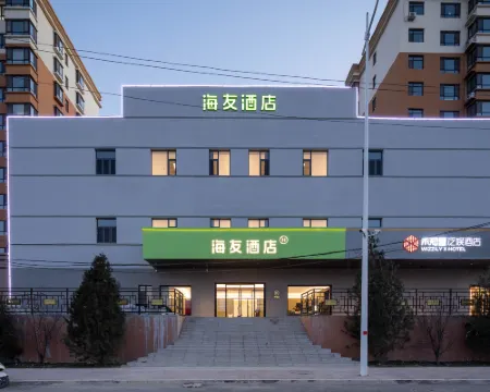 Hi Inn (Xinzhou Dingxiang Jiefang West Street) Hotels in Dingxiang