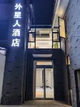 Chuxiong Alien Resort Hotel (Yihai Park Beach Branch)