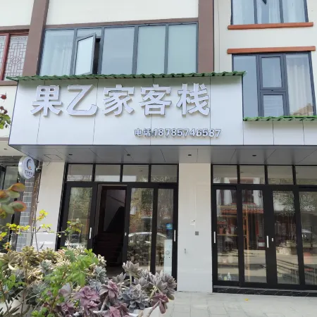 Guoyijia Chinese Inn