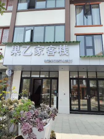 Guoyijia Chinese Inn Отели рядом с достопримечательностью «Shiniu Tourism Town»