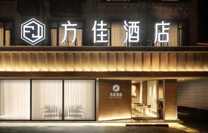 Fangjia Hotel (Longyan Train Station)