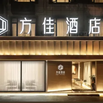 Fangjia Hotel (Longyan Train Station)