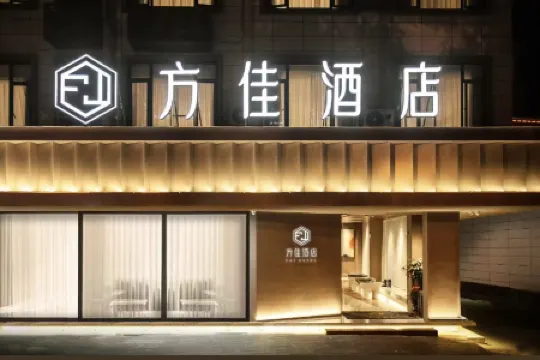 Fangjia Hotel (Longyan Train Station)