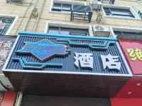 Yuanling Aishang E-Sports Hotel Hotels near Huxi College