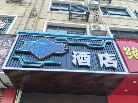 Yuanling Aishang E-Sports Hotel Отели рядом с достопримечательностью «Longxing Lecture Temple»