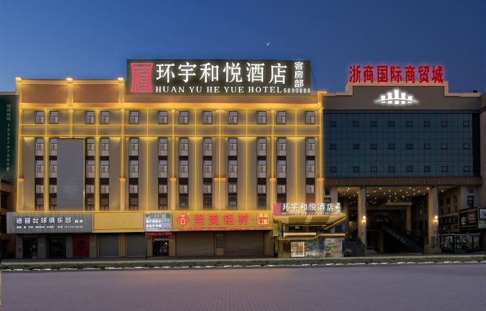 Huanyu Heyue Hotel (Lingshan Zheshang International Trade City)
