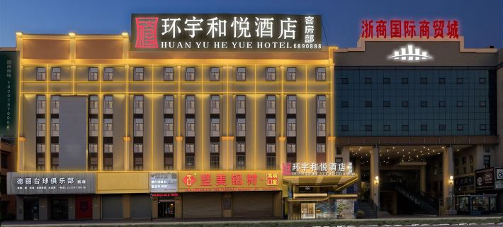 Huanyu Heyue Hotel (Lingshan Zheshang International Trade City) Hotels in Lingshan County