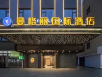 曼格麗國際酒店（義烏萬達廣場店） 鄰近稠江的酒店