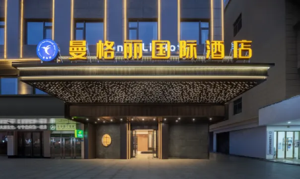 Mangeli International Hotel (Yiwu Downtown Area) Отели рядом с достопримечательностью «Qiyi Agriculture Ecological Garden»