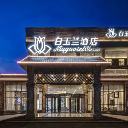 Baiyulan Hotel (Anyang Anzhang Avenue Branch)