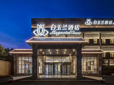 Baiyulan Hotel (Anyang Anzhang Avenue Branch) Hotel in zona James Mellon Menzies Former Residence