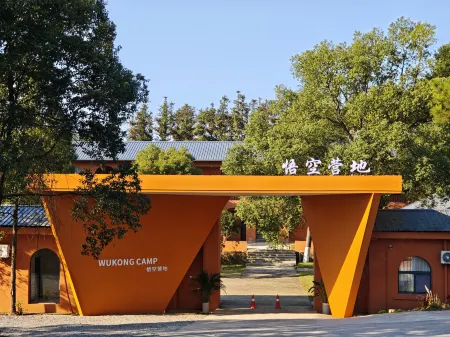 Chenzhou Wukong Camping Hotel Отели рядом с достопримечательностью «Gaoyi Mountain Tourism Resort»