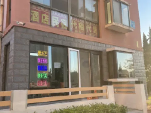 且慢民宿（外事大学） 乳山のホテル