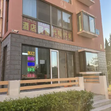 Qieman Homestay (Waishi University)