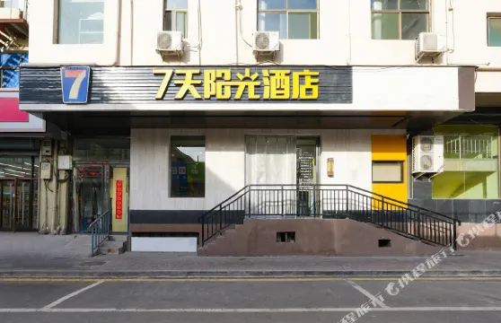 7天連鎖酒店（清徐鳳儀街店）