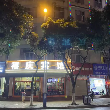 Baoshan Xiqing Hotel