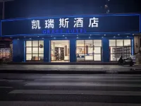 貞豐凱瑞斯飯店 貞豐住宿飯店