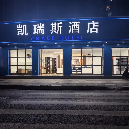 Zhenfeng Kayris Hotel