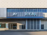 Homeinn · neo (Guangde Xin Hang Town Shangfu Commercial Plaza) Hotel di Guangde