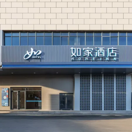 Homeinn · neo (Guangde Xin Hang Town Shangfu Commercial Plaza)