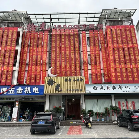 Changyang Shiguang 1990 City B&B