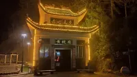 Shouning Lake Guan Shanse Homestay Các khách sạn ở Thọ Ninh