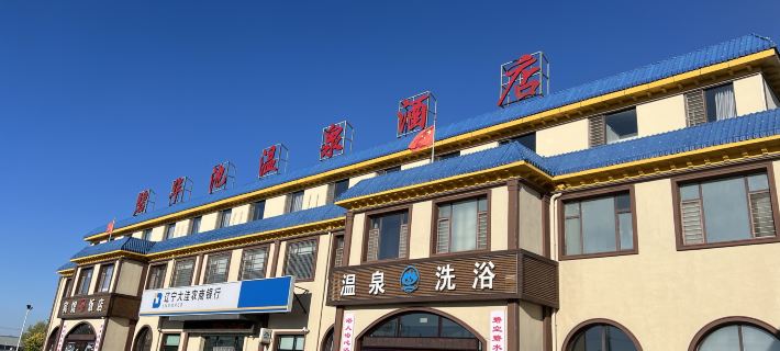 Panjin Bihuachi Hot Spring Hotel Hotels in Panjin