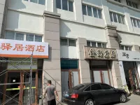 Wudi Yiju Hotel