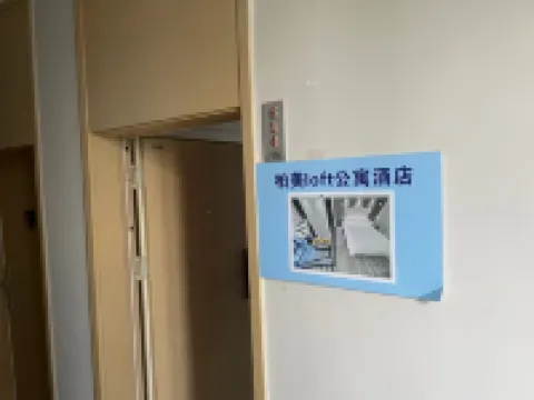 柏美loft店（南昌縣富山大道柏崗地鐵站店）