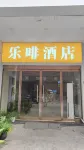 Lefee Hotel Shuyang - เปิดใหม่