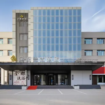 Suiling Jindu Fengshang Hotel