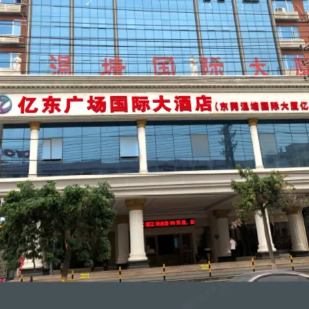 Dongguan Yidong Plaza International Hotel (Dongcheng International Branch)
