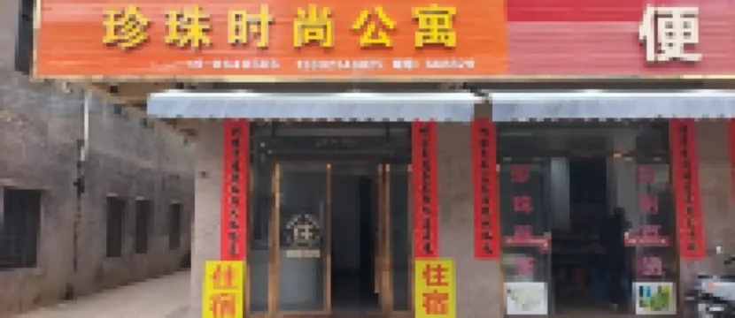 Pearl Trendy Apartment (Liushagang)