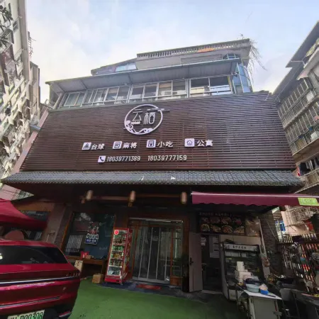 Yunqi Homestay