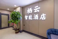 Qiyun Smart Hotel  호텔
