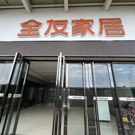 個舊遇見輕居民宿