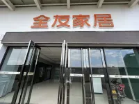 個舊遇見輕居民宿 - 2-Star