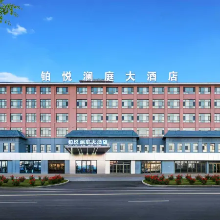 鉑悅瀾庭大酒店